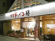 天神経済新聞、上半期PV1位は「天神に280円ラーメンが登場」