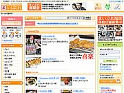 地域情報サイト「まいぷれ」福岡版が開設－グルメ・イベント情報を配信