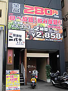 春吉に料理・アルコール全品294円均一の居酒屋－コースもそろえる