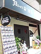平尾に和風居酒屋－自家精米、羽釜で炊き上げた「銀しゃり」も