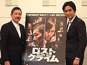 三億円事件が題材の映画「ロストクライム－閃光－」－主演・渡辺大さんら来福