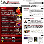 福岡市、アジア交流の集大成の情報サイト「Fu：a」開設へ
