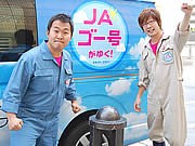 JAグループ全国キャラバン隊のお笑い芸人・だいなお、福岡に到着