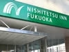 「西鉄イン福岡」オープン