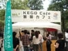 警固カフェ