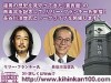 旧福岡県公会堂貴賓館で100周年イベント－リリー・フランキーさんも来場