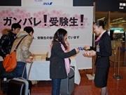 機体整備用「滑らない砂」で合格祈願－ANAが羽田でお守り配布