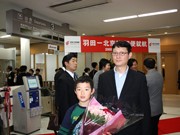 羽田空港から北京首都空港に直行便－日中3社が毎日4往復運航