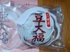 「羽田スタースイーツ」が販売する銀座甘楽の豆大福