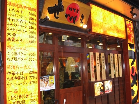 新橋の人気店、ラーメンライス「味噌屋せいべえ」が御徒町で再出店