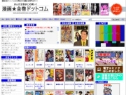最も読まれた漫画全巻セット、1位は「クローズ」－漫画全巻ドットコム