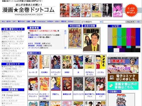 最も読まれた漫画全巻セット、1位は「クローズ」－漫画全巻ドットコム