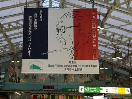台東区、国立西洋美術館の世界遺産登録をPR－街中に垂れ幕