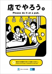 「店でやろう。」－東京メトロ、車内での飲食マナーを訴求