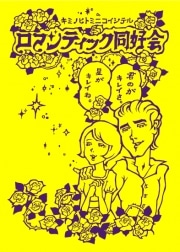 谷中に「バカTシャツ」店－愛知のネット専業店が東京進出