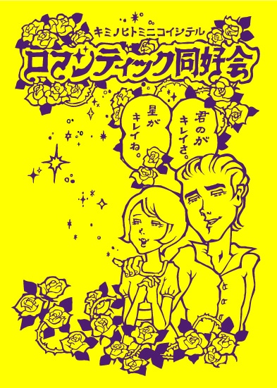 谷中に「バカTシャツ」店－愛知のネット専業店が東京進出