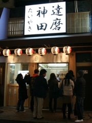 神田の人気たい焼き店「神田達磨」が上野に－25歳経営者がのれん分け