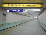 上野～御徒町駅間に地下歩道－300台収容できる地下駐車場も新設