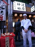 上野のたい焼き店「神田達磨」1周年－1日平均1,500個売り上げる