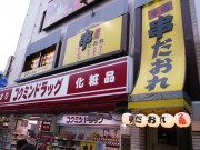 御徒町駅前に串カツ店「串だおれ」－開店2カ月、着々と常連増やす