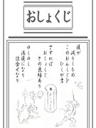 千駄木の古道具店で「痕跡本」テーマに企画展＆ツアー、GW企画で