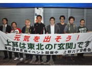 上野で復興支援イベント－被災地の野菜や特産品販売、利益は全額寄付へ