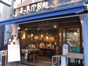 御徒町のつけ麺店「三ツ矢堂製麺」が半年－国産小麦使い店内で製麺
