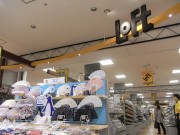 マルイシティに「上野ロフト」－品ぞろえ2万点、パンダグッズも強化