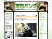 パンダブログ｢毎日パンダ｣が更新100回達成－iPhoneアプリもリリース