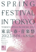 上野地域で「東京・春・音楽祭」－昨年中止になった演奏会も