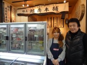 上野・アメ横に鯨肉専門店「鯨南本舗」－16種類の鯨肉扱う