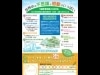 上野公園で「国際博物館の日」記念イベント－「1日無料入館」も
