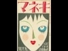 大正ロマンの代表画家、竹久夢二の多彩な世界を紹介－「七つの顔」展
