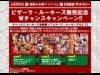 漫画全巻ドットコム、「ルーキーズ」でピザーラ・ぐるなびとタイアップ