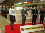 阪神電鉄の新型車両「1000系」デビュー、梅田駅で発車セレモニー