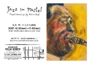 ジャズの世界観をパステル画で表現－天六のブックカフェで個展