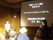 コマ撮り写真作品が最優秀賞に－学生映像コンテスト「BACA-JA」