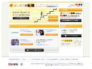 学情、情報サイト「はじめての転職」開設－就業経験者に絞り込み