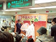 阪神梅田駅で「えべっさん」PRイベント－トラッキー熊手の配布も