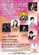 大阪文化の発展に期待「咲くやこの花賞」決定－贈呈式に羽野晶紀さんら