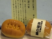 天神橋「薫々堂」、落語の和菓子第5弾は焼き菓子「高津の富」