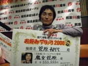 特大お好み焼き女性大食い大会、主婦・菅原さん優勝で命名権獲得