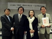 韓国舞台「族譜（チョッポ）」関西公演で会見－ジェームス三木さんら出席