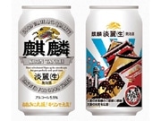 キリンビール「麒麟淡麗〈生〉」に大阪限定デザイン缶－近大と産学協同