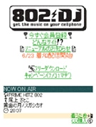FM802の有料モバイルサイトがリニューアル－開局19周年記念で