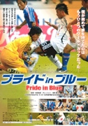 「もう一つのW杯」を追ったドキュメンタリー映画、スポーツパブで上映会