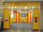 JR大阪駅構内に「大阪駅開発プロジェクトPRブース」開設