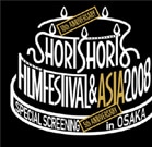 梅田で短編映画祭「SSFF & ASIA 2008 特別上映in大阪」