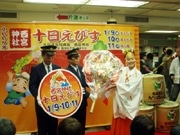 阪神梅田駅で「えべっさん」PRイベント－琴やえびす舞の披露も