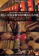 中之島で弦楽器展示会－職人が企画、自分の楽器と弾き比べもOK